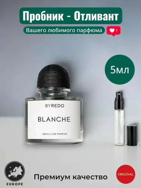 Духи Byredo Blanche