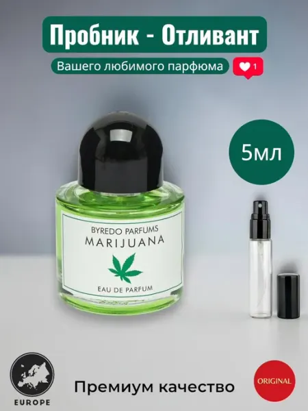 Духи Byredo Marijuana
