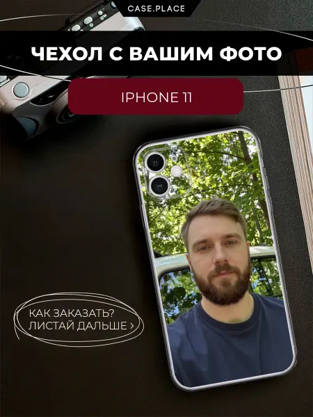 Case Place Чехол на iPhone 11 с фото