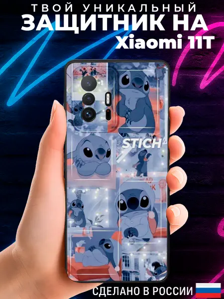 PRINTberries Матовый чехол на XIAOMI 11T с принтом Стич