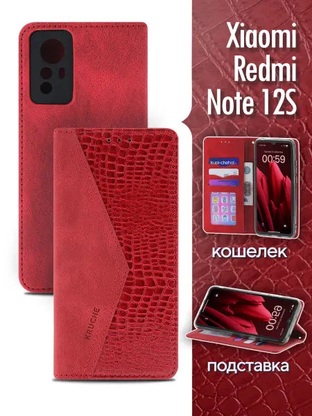 КRUЧЕ Чехол на Xiaomi Redmi Note 12S книжка