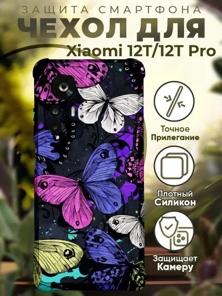 PRINTberries Чехол на Xiaomi 12T (Pro) с принтом абстракция