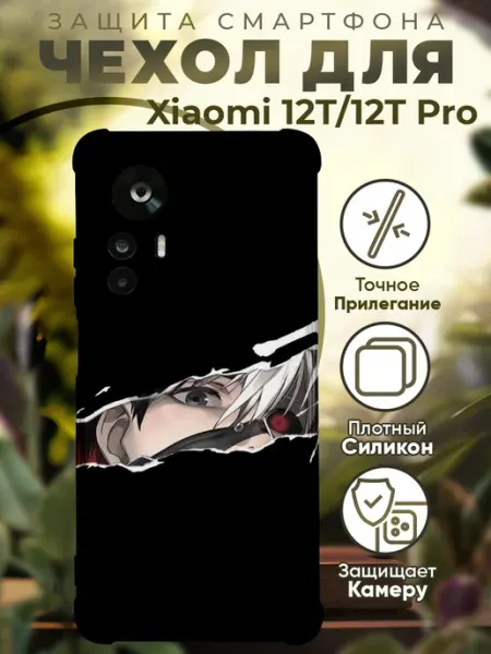 PRINTberries Чехол на Xiaomi 12T (Pro) с принтом токийский гуль