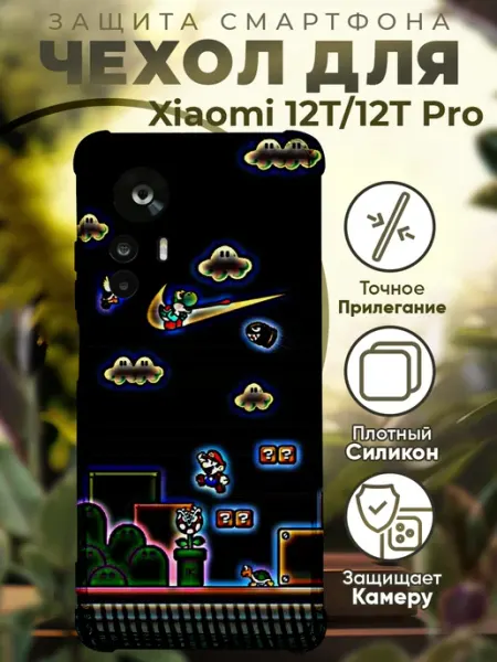 PRINTberries Чехол на Xiaomi 12T (Pro) с принтом марио найк