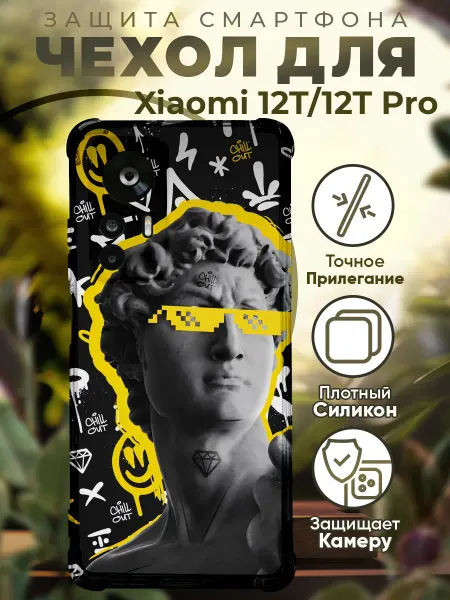PRINTberries Чехол на Xiaomi 12T (Pro) с принтом эстетика