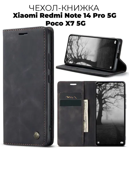 GAGEZA BOOK Чехол книжка на Xiaomi Redmi Note 14 Pro 5g, Poco X7