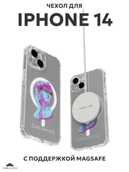 Мобилиус Чехол с MagSafe на iPhone 14 с принтом Давид