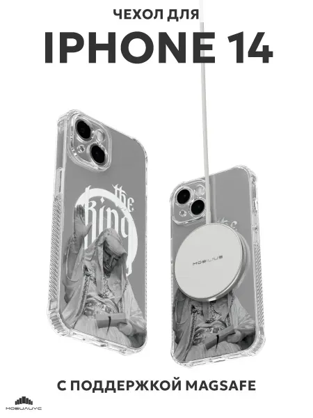 Мобилиус Чехол с MagSafe на iPhone 14 с принтом Король