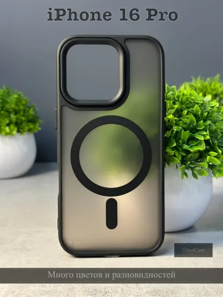 TitanCase чехол на iphone 16 pro силиконовый Magsafe