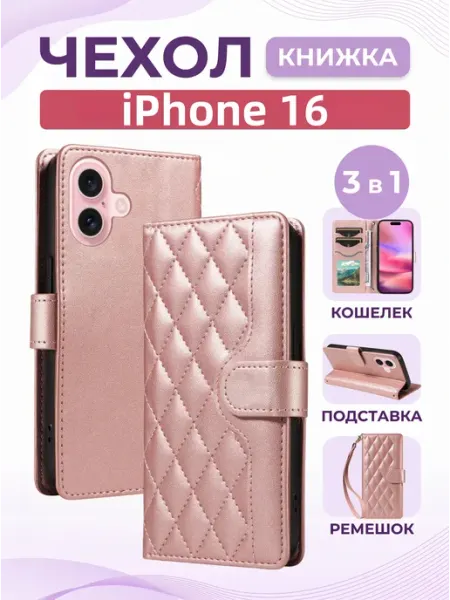 YIKATU Кожаный чехол с визитницей для iPhone 16, с хлястиком