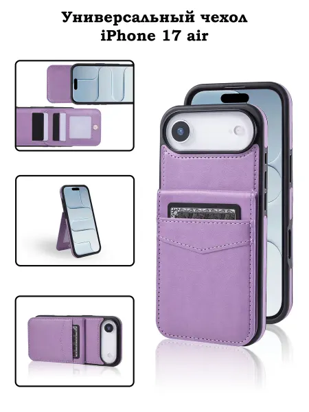 KiRu Чехол на iPhone 17 air айфон 17 аир
