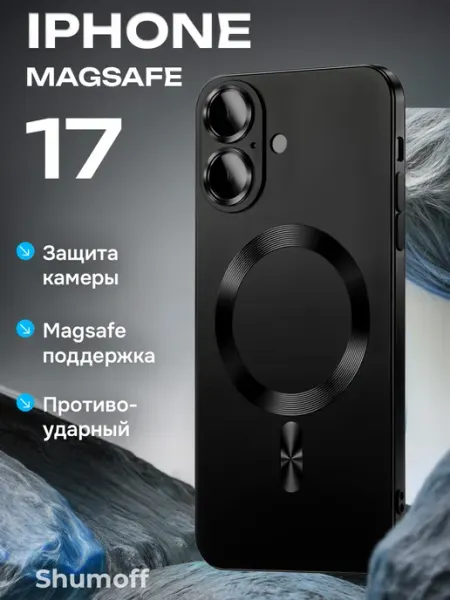 Shumoff Чехол на iPhone 17 MagSafe матовый