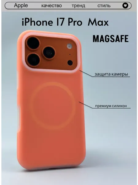 ЧИНХО Чехол на iPhone 17 Pro Max с Магсейфом