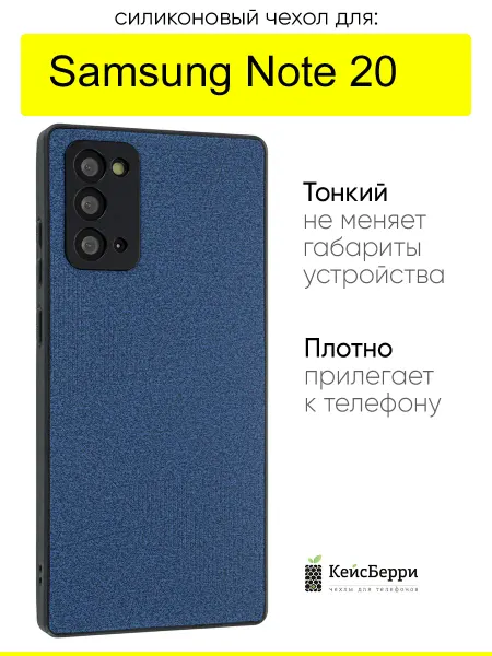 КейсБерри. Чехол для Samsung Galaxy Note 20, серия Abstraction