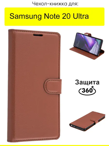 КейсБерри. Чехол для Samsung Galaxy Note 20 Ultra, серия PU