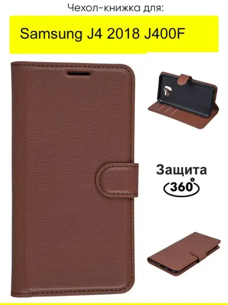 КейсБерри. Чехол для Samsung Galaxy J4 2018 J400F, серия PU