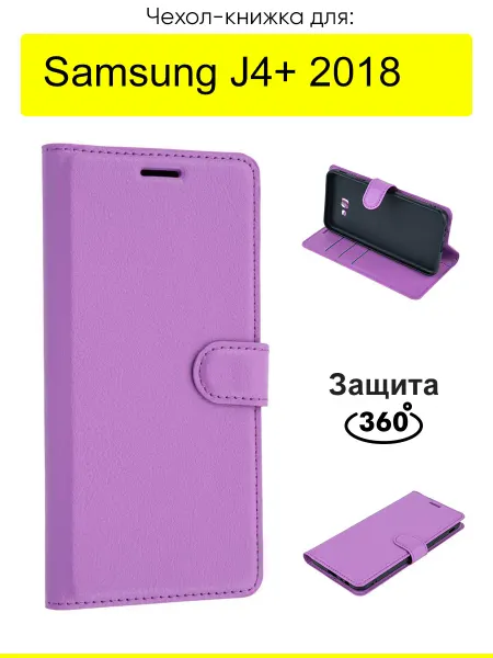 КейсБерри. Чехол для Samsung Galaxy J4+ 2018, серия PU
