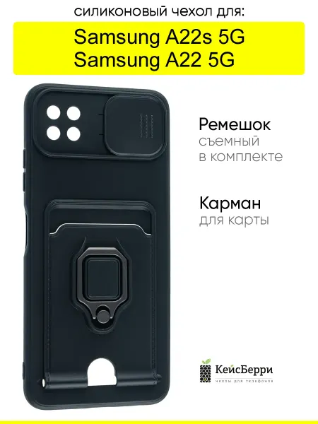 КейсБерри. Чехол для Samsung Galaxy A22s 5G A22 5G, серия Multi card