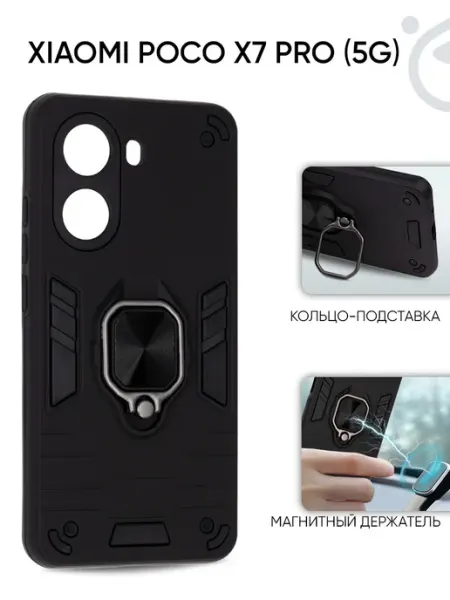 Kondijan Чехол на Xiaomi Poco X7 Pro 5G, Ксиоми Поко Х7 Про с кольцом