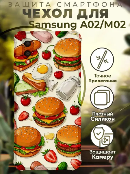 PRINTberries Чехол на SAMSUNG A02 с принтом бургеры