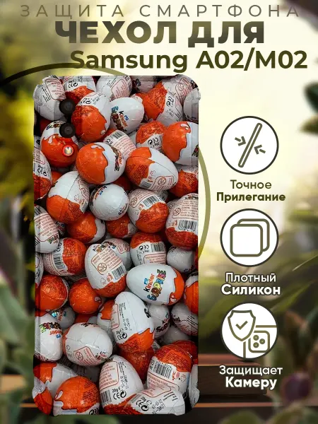 PRINTberries Чехол на SAMSUNG A02 с принтом киндер