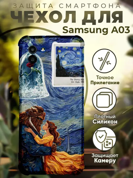 PRINTberries Чехол на SAMSUNG A03 с принтом красавица и чудовище