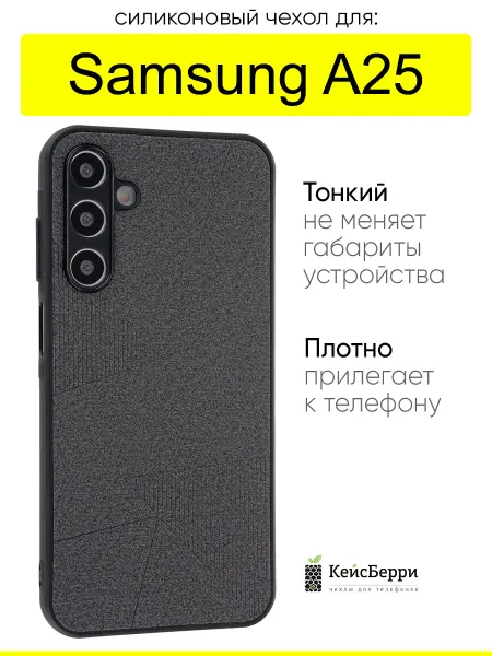 КейсБерри. Чехол для Samsung Galaxy A25, серия Abstraction