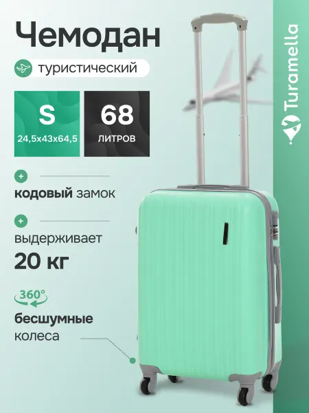 Turamella Чемодан на колесах M ударопрочный ABS пластик бирюзовый