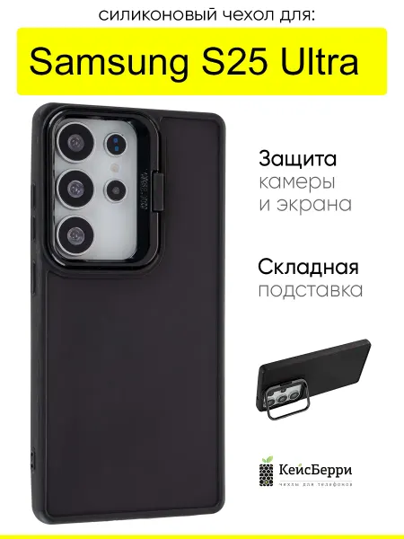 КейсБерри. Чехол для Samsung Galaxy S25 Ultra, серия Case Pro