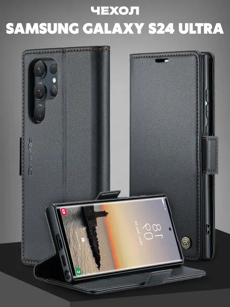 О'кейси Чехол на Samsung Galaxy S24 Ultra книжка