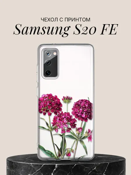 Samsung Чехол на S20 FE с принтом Пурпурная гвоздика