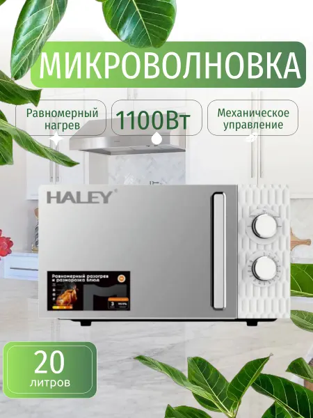 Всё для дома Компактная микроволновая печь