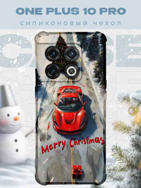 PRINTberries Новогодний чехол для телефона OnePlus 10 Pro ферари