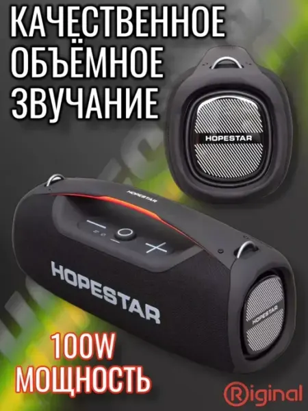 Hopestar Мощная Портативная Колонка 100вт