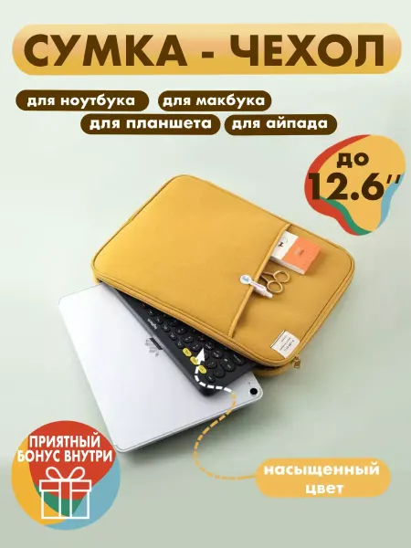 GRIFANDOS Сумка-чехол для планшета 12.6 дюймов
