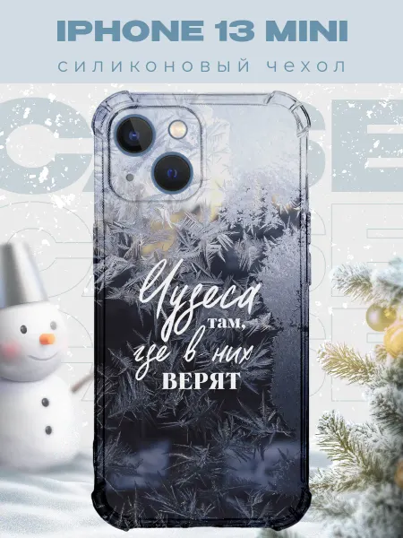PRINTberries Новогодний чехол для телефона iPhone 13 Mini рождество