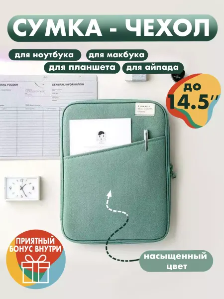 GRIFANDOS Сумка-чехол для ноутбука 14.5 дюймов