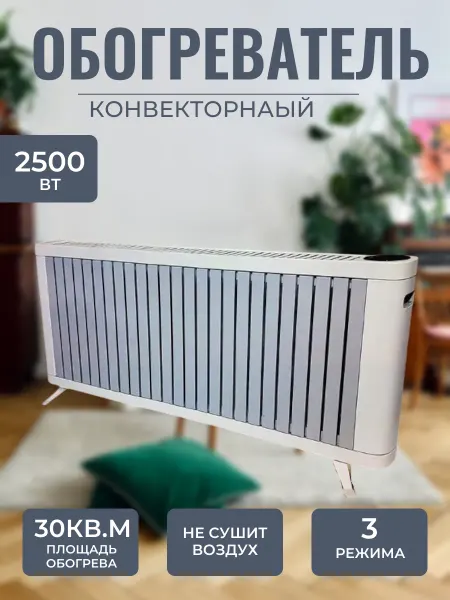 Всё для дома Обогреватель конвектор отопления
