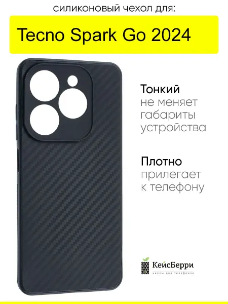 TECNO Чехол для Spark Go 2024, серия Carboniferous