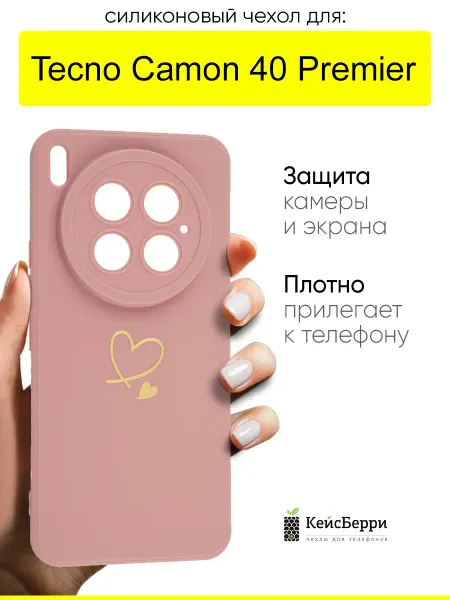 КейсБерри. Чехол для Tecno Camon 40 Premier, серия Picture