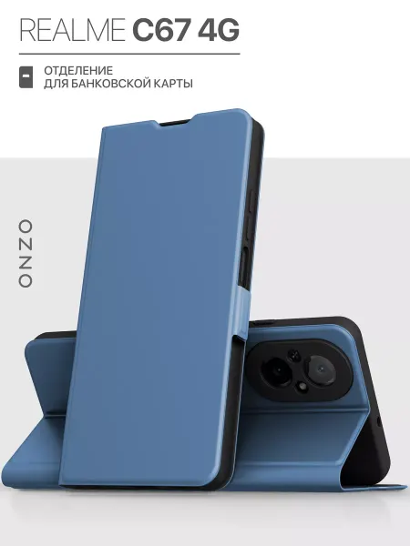 Realme Чехол на C67 4G книжка