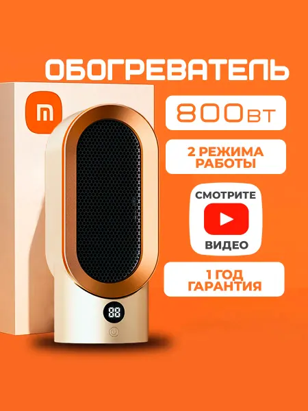 Altex Обогреватель для дома тепловентилятор