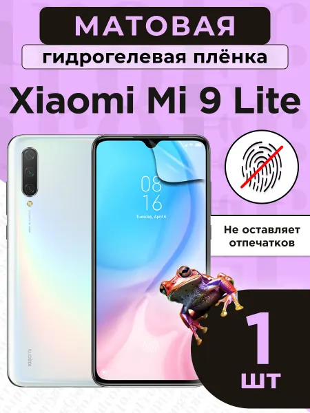 GidroFrog Гидрогелевая защитная плёнка для Xiaomi Mi 9 Lite