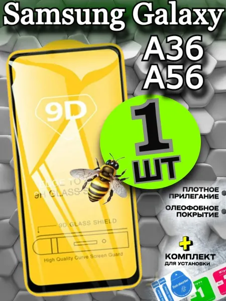 РеалИдеал Защитное стекло на Samsung Galaxy A36