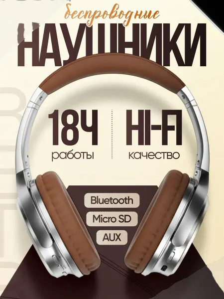 FOITA Наушник беспроводной большой полноразмерный bluetooth