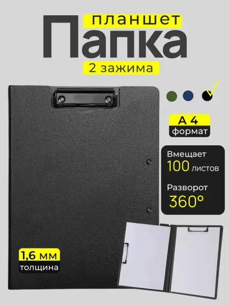 FunJest Планшет для бумаги а4 с зажимом канцелярский