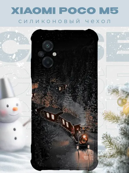 PRINTberries Новогодний чехол для телефона Xiaomi Poco M5 поезд