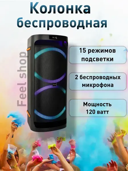 Mivo PRO Большая портативная колонка