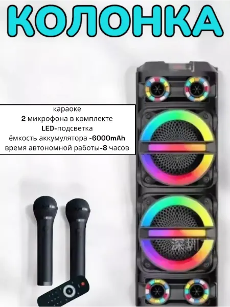 Беспроводная портативная колонка