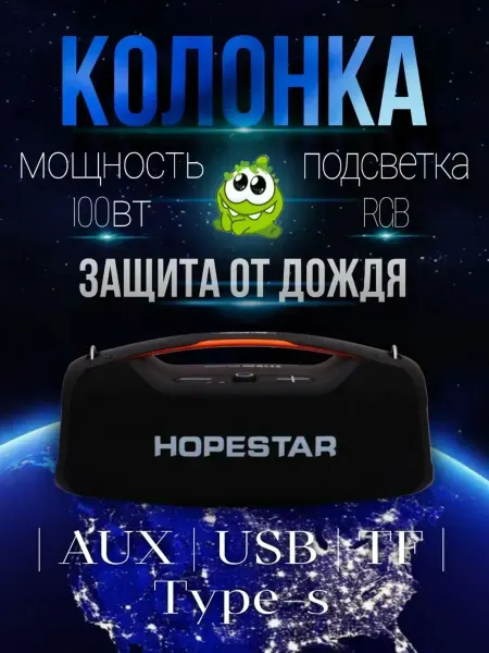 Портативная колонка